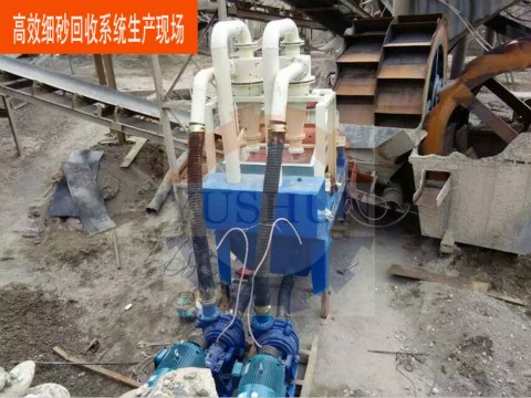 如何有效應(yīng)對細(xì)沙回收裝置的各種小問題
